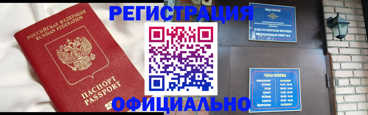 временная регистрация гарантия в Приморском крае